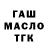 ТГК THC oil Min Uona