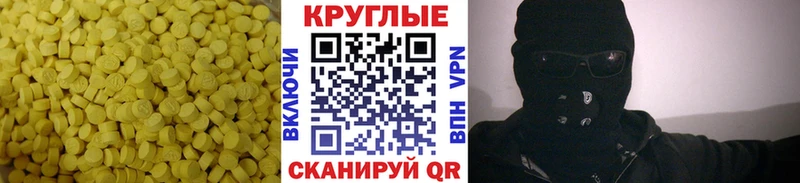 маркетплейс состав  где продают наркотики  Нюрба  ЭКСТАЗИ круглые 