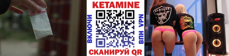 КЕТАМИН VHQ  Нюрба 