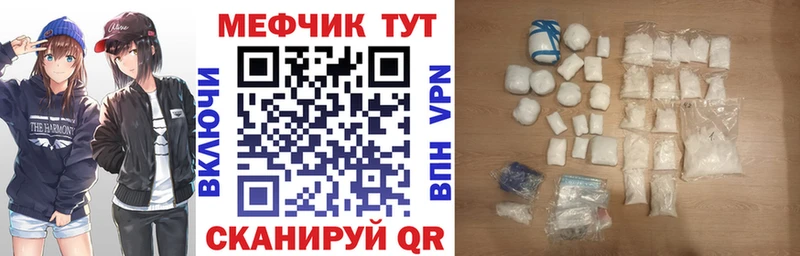 МЯУ-МЯУ кристаллы  что такое наркотик  Нюрба 